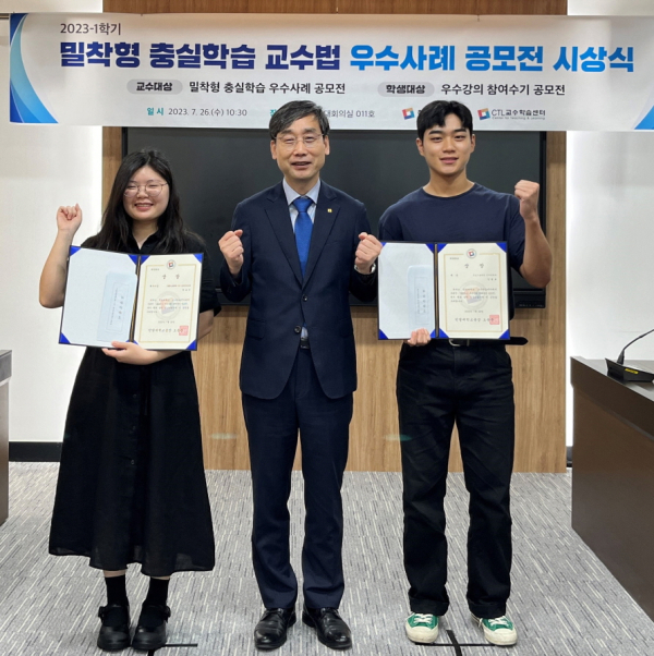 26일 ‘2023-1학기 밀착형 충실학습 교수법 우수사례 공모전 시상식’을 개최하고 오용준 총장(가운데)이 학생 분야 수상자들과 기념촬영