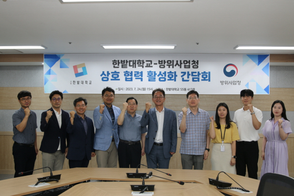 간담회를 개최하고 양 기관 관계자들이 기념촬영을 하고 있다.(왼쪽 다섯 번째부터 한밭대 이승호 부총장, 방위사업청 김진홍 국장)