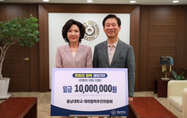 대외협력추진위원회, ‘천원의 행복’ 챌린지 기부 모습