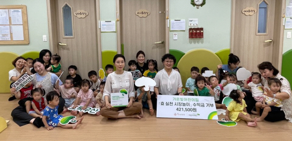 세종 가온빛어린이집, 초록우산 어린이재단에 ‘효 실천 시장놀이’ 수익금 기부