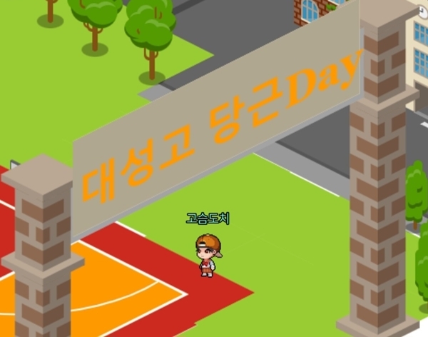 메타버스 당근데이 공간