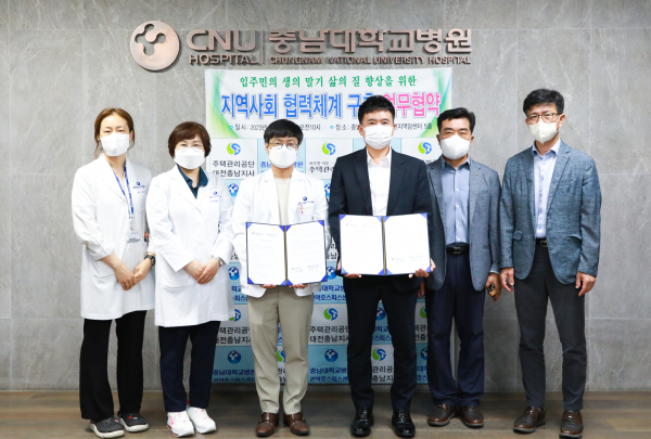 권역별호스피스센터·주택관리공단 대전충남지사 지역사회 연계 협력체계 구축 업무협약 체결 모습