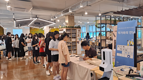 지난 25일,  2023년 학교도서관 연합 독서캠프 진행