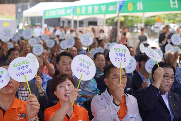대천농협, 종합시설 기공식 및 안전기원식 퍼포먼스