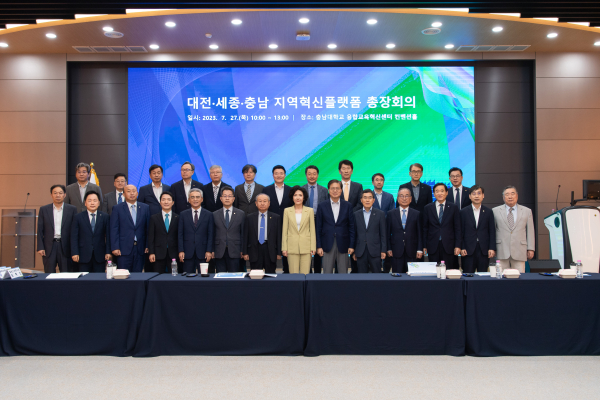 DSC 지역혁신플랫폼, 참여대학 총장 회의 후 단체사진