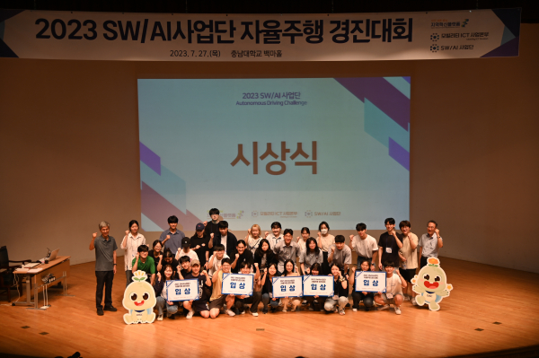 DSC 지역혁신플랫폼, 자율주행 경진대회 개최 단체사진