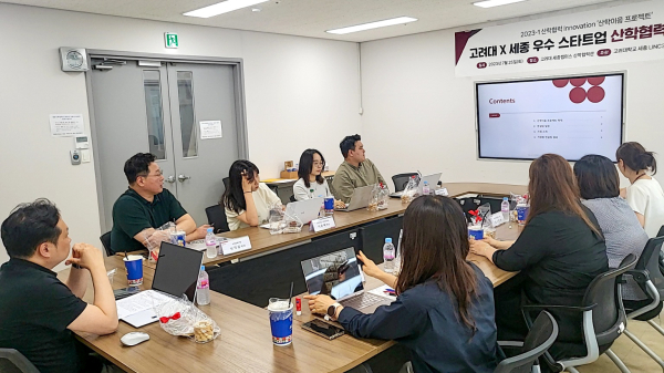 ‘세종시 우수 스타트업 산학협력 컨퍼런스’ 진행 모습