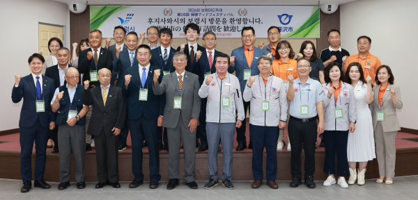 일본 후지사와시 대표단 제26회 보령머드축제 공식 방문 단체사진