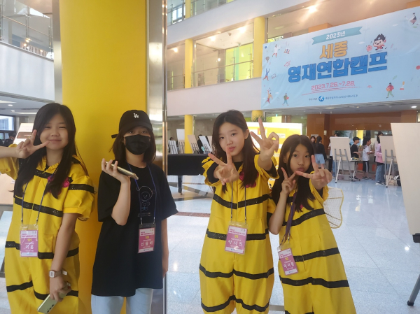 세종의 학생들이 ‘2023 세종 영재연합캠프’에 참여하고 있다.