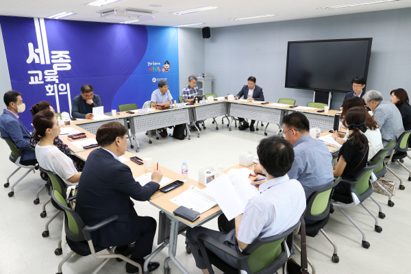 세종교육회의 임시회