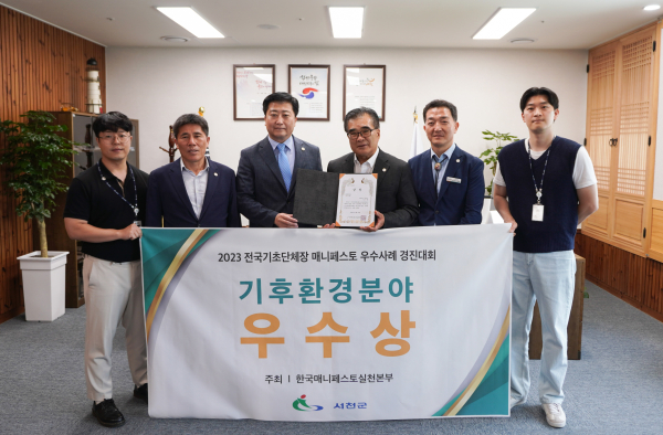 서천군 매니페스토 경진대회 우수상 수상