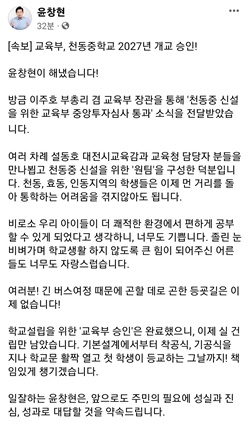 윤창현 의원 페이스북