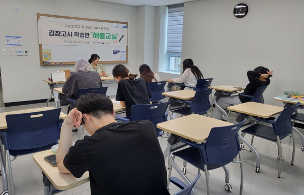 검정고시학습반