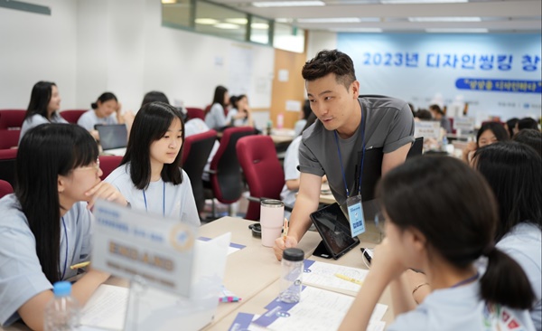 2023년 디자인씽킹 창의 캠프