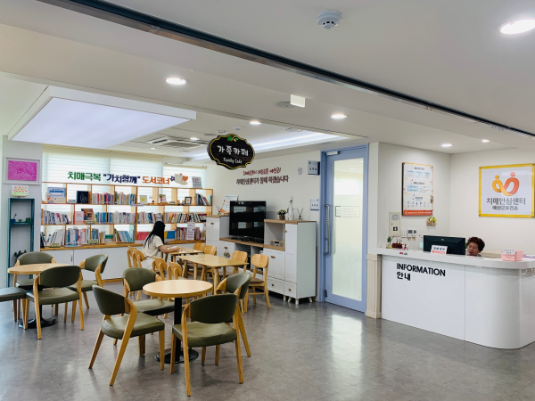 예산군 치매안심센터