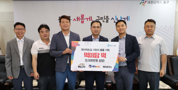 떡 후원: 왼쪽부터 한전복 초록우산 본부장,  이광행 케이로지스 부장, 김환흥 매직로지스  대표, 박희조 동구청장,  윤석중 만풍농업법인 대표, 안부용 대전소상공,자영업연합회 회장