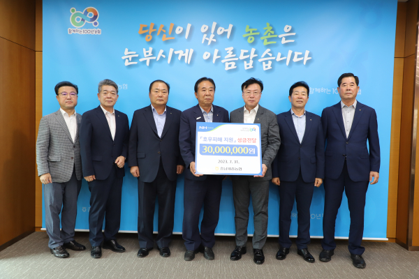 최근 집중호우로 인해 피해를 입은 지역 농업인과 주민들의 신속한 피해 복구 지원을 위한 성금 3000만원을 (사)도농상생국민운동본부에 전달