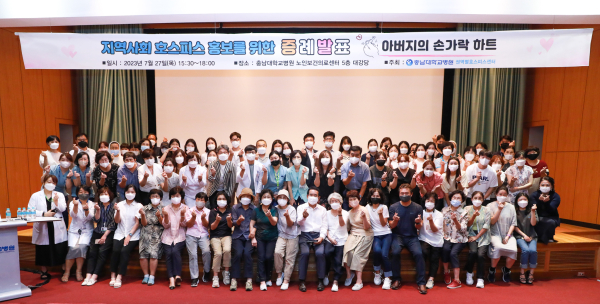 권역별호스피스센터, 지역사회 호스피스·완화의료 홍보를 위한 증례발표회 단체사진