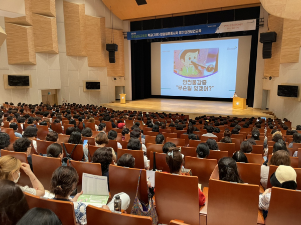 27일 천안시 소재 충남교육청학생교육문화원에서 열린 현업업무종사자 정기안전보건교육