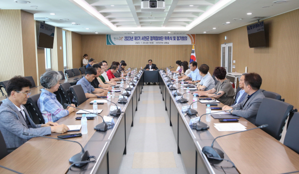 서천군 제1기 정책참여단