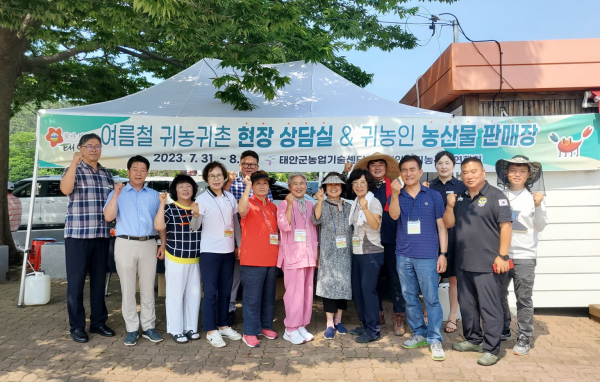 7월 31일 만리포 해수욕장에서 운영된 ‘여름철 귀농귀촌 현장 상담실’ 모습.