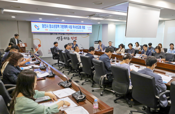 당진시 청소년정책 기본계획 착수보고회