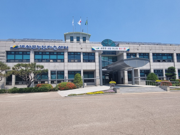 예산군농업기술센터 전경