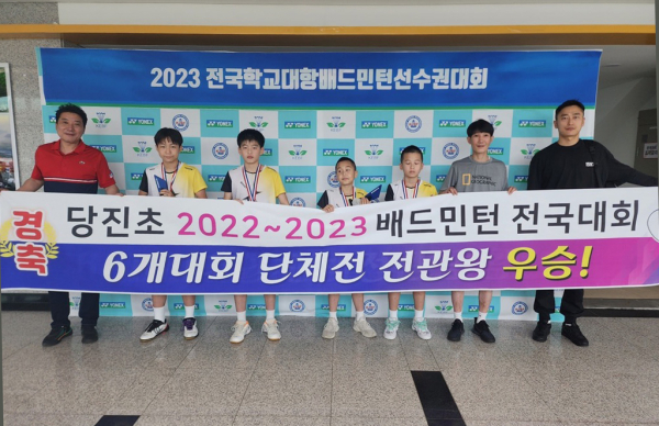 2023 전국학교대항배드민턴 대회 우승 기념사진 모습