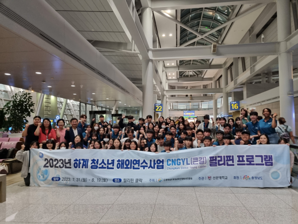 청소년 해외연수사업 기념촬영