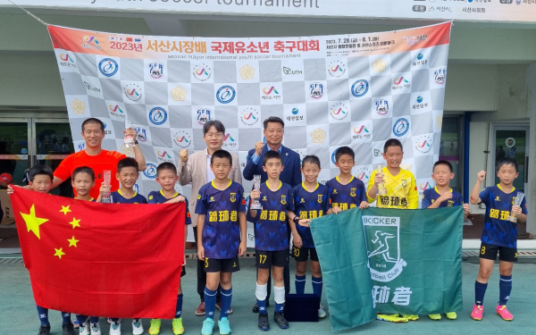 국제 유소년 축구대회 수상식 모습(5학년 읍성그룹 우승팀 중국아이키커풋볼클럽)