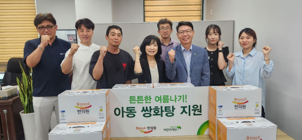 초록우산어린이재단 한전복 본부장(좌5)와 대전사랑메세나 회원들이 후원물품 전달식을 진행하고 있다.