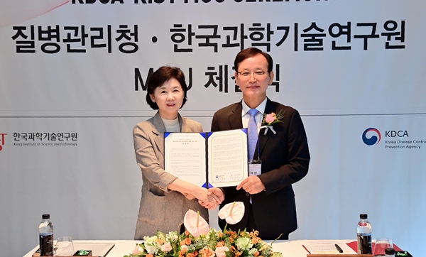 KIST-질병청 업무협약식