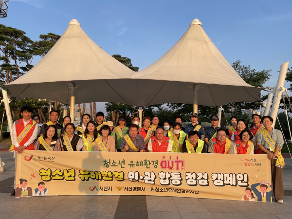 1일 호수공원 일원에서 열린 청소년유해환경 합동 점검 모습