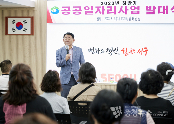 하반기 공공일자리 사업 발대식 및 안전교육