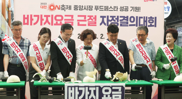중앙시장 바가지요금 근절 자정결의대회