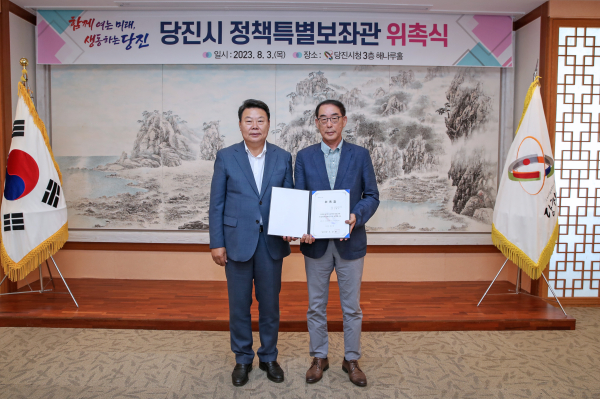 당진시 농업 분야 정책특별보좌관 위촉식. 왼쪽부터 오성환 당진시장, 김완수 보좌관