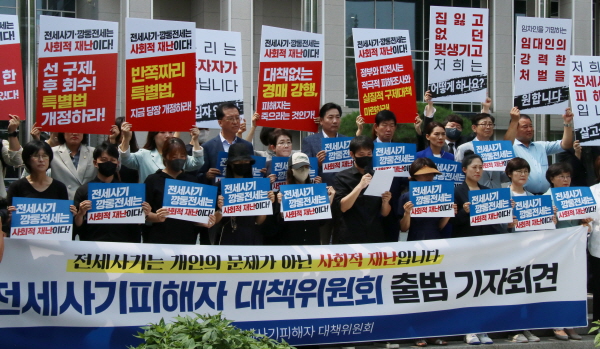 대전 전세사기 피해자 대책위원회 출범 기자회견 모습.<br>