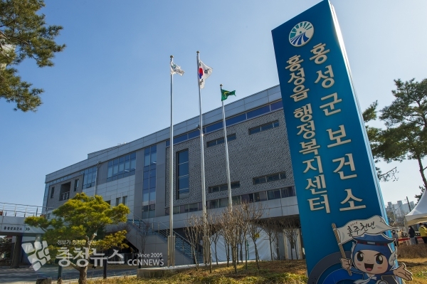 홍성군보건소 전경