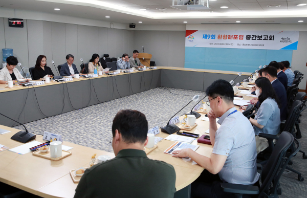 충남도, 환황해포럼 중간보고회