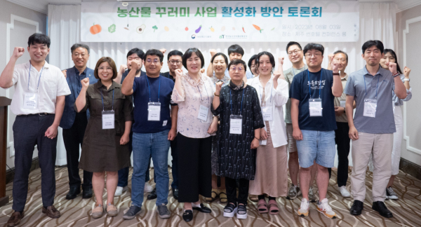 농산물 꾸러미사업 지원업체 토론회