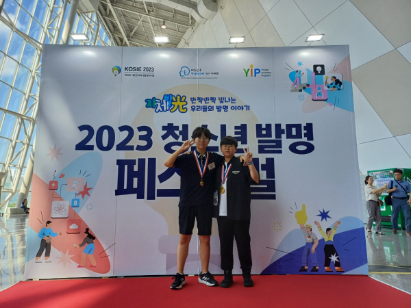 대전새미래중 김형석(왼쪽), 박원재 학생.