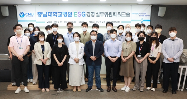 ESG경영 실무위원회 워크숍