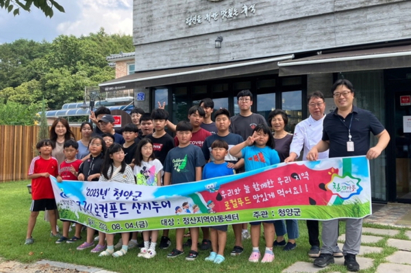 어린이 대상 지역 식재료 여행 추진