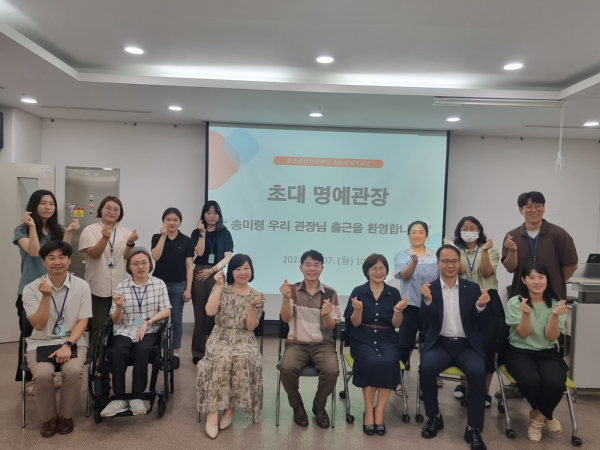 송미령 국민연금공단 대전세종지역본부장은 8월 종촌종합복지센터 종합사회복지관의 초대 명예 관장으로 활동 모습