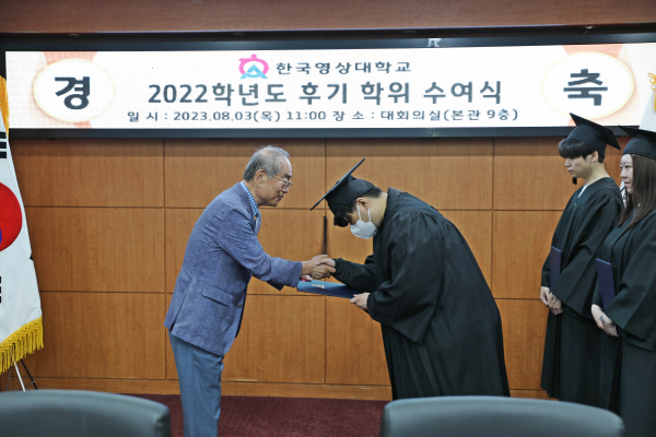 2022 후기 학위수여식 진행 모습