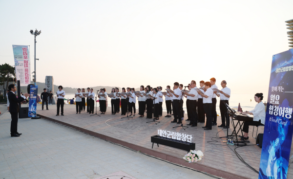 지난 7일 만리포 해수욕장에서 열린 태안군립합창단의 ‘찾아가는 월요 합창여행’ 모습.