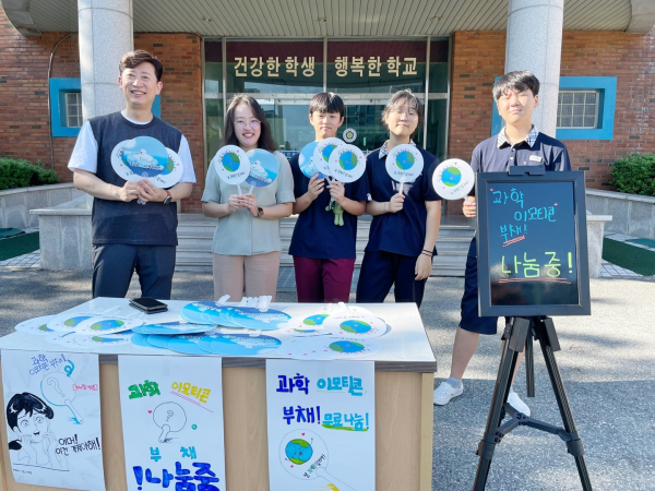 대전월평중 과학이모티콘 부채 나눔 행사 모습