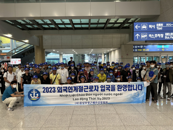 외국인 계절근로자 입국 사진
