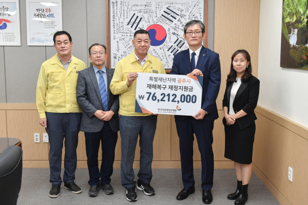 한국지방재정공제회 재정지원금 전달