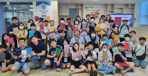 배재대 주시경교양대학 창의소통캠프